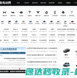 【无敌电动】洞悉新能源汽车的发展前景