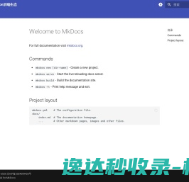 Python后端生态