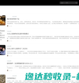 大乐之家