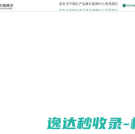 江阴爱尔姆真空设备有限公司