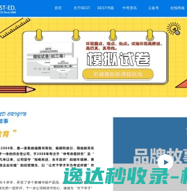积成电子股份有限公司