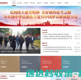 成都市物业管理协会(CDPMA)