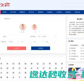 宝宝起名