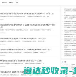 农业种植网