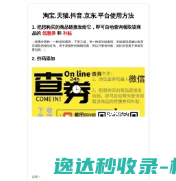 全网平台使用方法