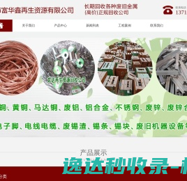 精益集团
