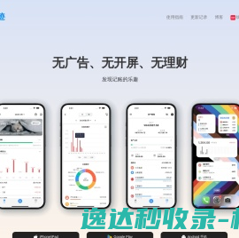 钱迹