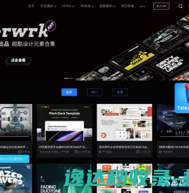 网站截图