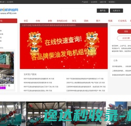 农药残留检测仪