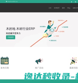 安徽爱迪香料有限公司