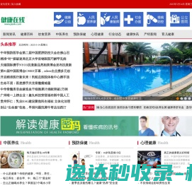 柳州伴月湾健康产业有限公司
