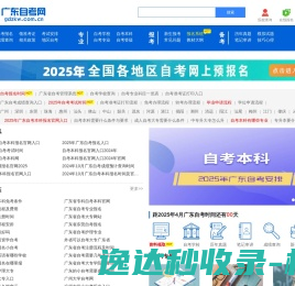 网站截图