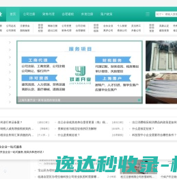 诸友安（猪OK）管理平台