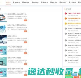 成都九龙医院有限公司