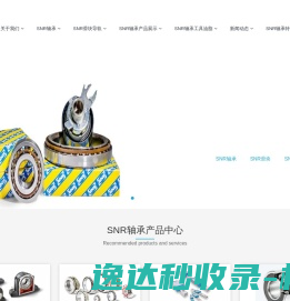 网站已到期
