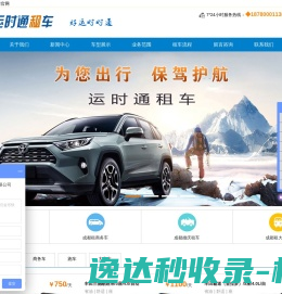 成都租车