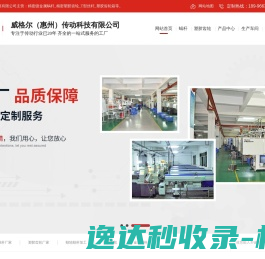 网站截图