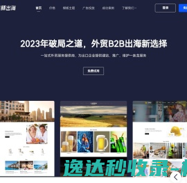 诸友安（猪OK）管理平台