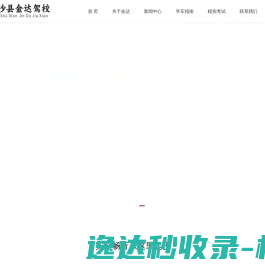 学信档案