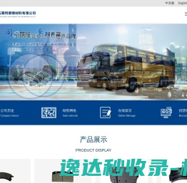 黄石赛特摩擦材料有限公司