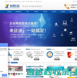 华帅项目管理系统