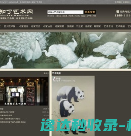 懿知了艺术网【WWW.YCARTS.COM】