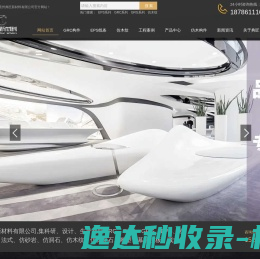贵州GRG造型,贵阳GRG构件,贵阳GRG造型生产厂家
