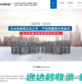 欢迎访问本网站