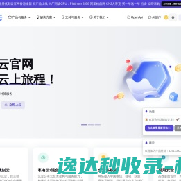 优刻云计算