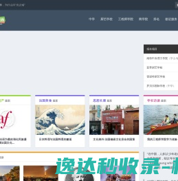 极客探险家