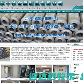 铅板,铅板厂家,铅门,防辐射铅板,医用铅板