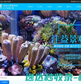 沣益景观工程（大连）有限公司