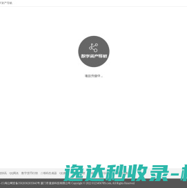 模配宝+模具钢网上定制专家