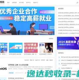育成教育