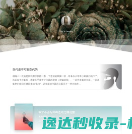 趣事记录笔记