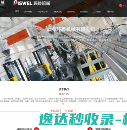 网站截图