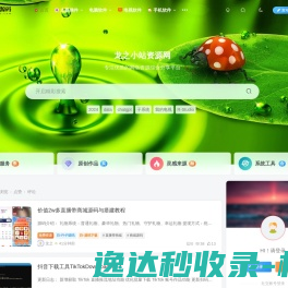 宏恩通信
