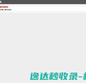 西门子APT