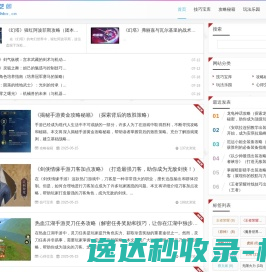 网站截图