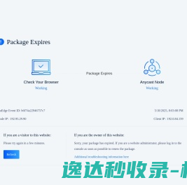 南京因泰莱电器股份有限公司
