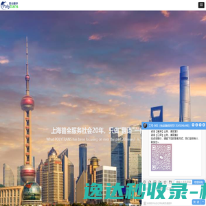 上海普全翻译服务有限公司