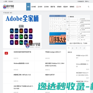 设计学徒自学网
