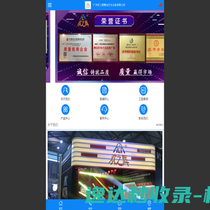 广州欢之辉舞台灯光设备有限公司