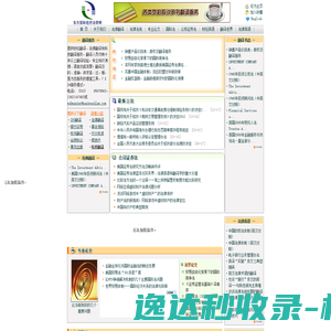 东方国际经济法律网