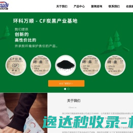 安防器材