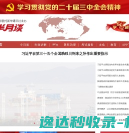网站截图