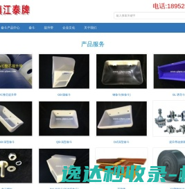 上海连航机电科技有限公司