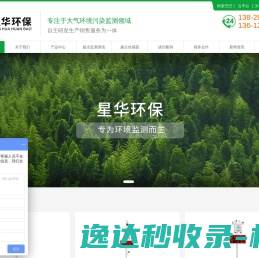 扬尘监测