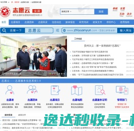 志愿云