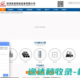 亚美智能 亚美智能